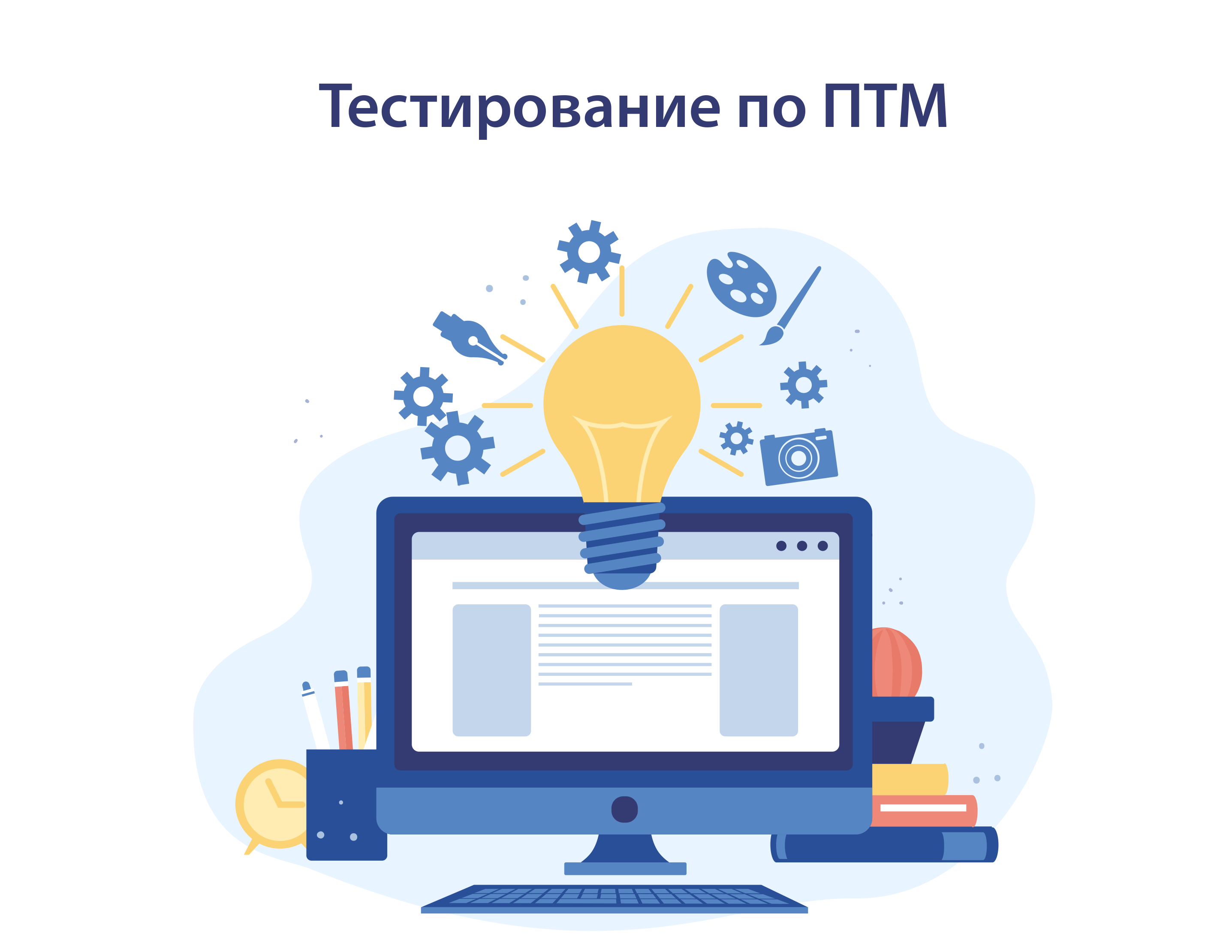 Новости :: Тестирование по пожарной безопасности 2020