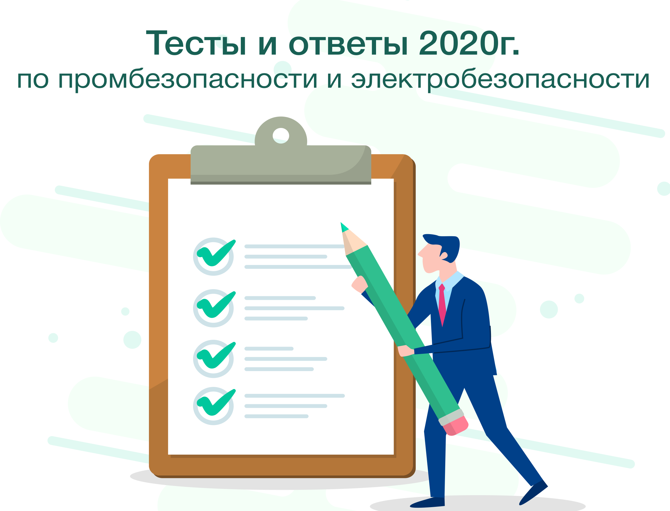 Ответы на тесты по выборам для уик 2021 в ворде